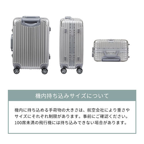 スーツケース〔S〕39L 1-3泊用