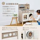 ランドリー付きおままごとキッチン おままごと キッチン おままごとセット ままごとキッチン ごっこ遊び 棚 木製 収納 おもちゃ コンロ 調理器具 プレゼント 小物セット 子供 女の子 Cfa ぼん家具