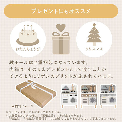 ランドリー付きおままごとキッチン