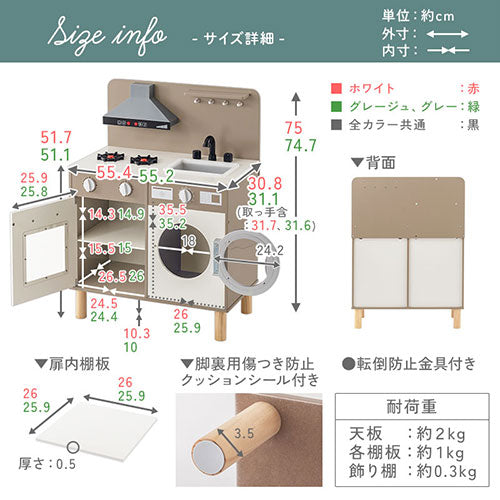 ランドリー付きおままごとキッチン