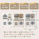 ランドリー付きおままごとキッチン おままごと キッチン おままごとセット ままごとキッチン ごっこ遊び 棚 木製 収納 おもちゃ コンロ 調理器具 プレゼント 小物セット 子供 女の子 Cfa ぼん家具