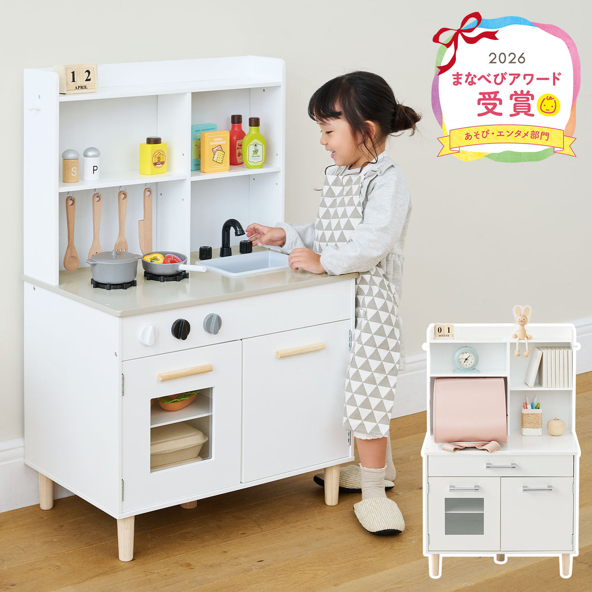 直接取引希望） Step2 ごっこ遊びセット おままごとキッチン　海外製 FRETTEL 2WAYおままごとキッチン キャビネット おしゃれ ベビー キッズ