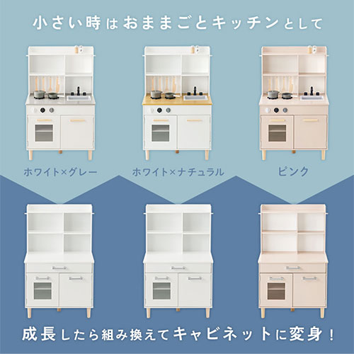 2WAYおままごとキッチン キャビネット おもちゃ ぬいぐるみ おままごと
