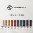 牛本革 キーケース レザーキーホルダー 本革 ストラップ スマートキーホルダー キーリング ベルトループ 革小物 メンズ レディース お揃い 記念日 贈り物 父の日 母の日 LeatherKnots