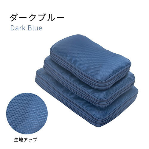 圧縮トラベルポーチ 3点セット バッグ 小物 トラベルポーチ おしゃれ