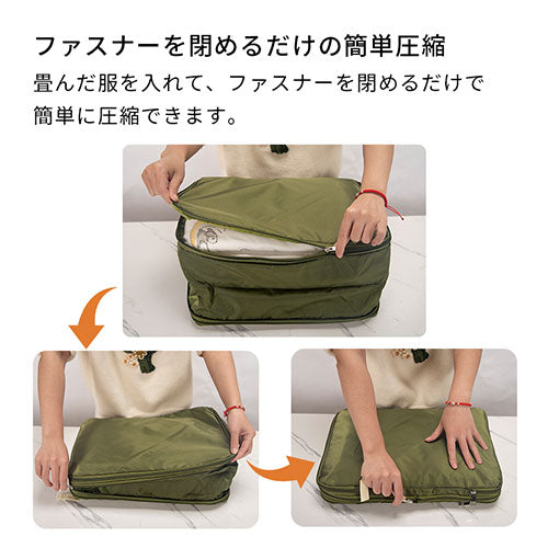 圧縮トラベルポーチ〔3点セット〕 Laborioのおしゃれな バッグ