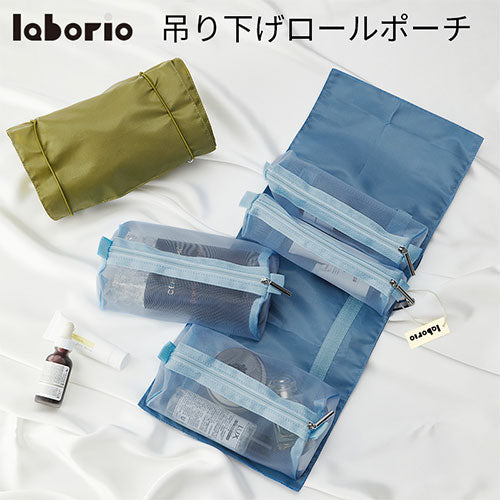 pili様オーダー/吊り下げポーチ Laborio 吊り下げロールポーチ おしゃれ 生活雑貨 家電 バッグ 小物