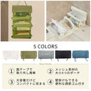 吊り下げロールポーチ トラベルポーチ 旅行用ポーチ 吊り下げポーチ 化粧品 洗面用具 コスメポーチ 化粧ポーチ 旅行用 トラベル ロールポーチ メッシュポーチ 中身が見える Laborio