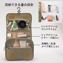吊り下げトラベルポーチ トラベルポーチ 旅行用ポーチ 吊り下げポーチ 化粧品 洗面用具 コスメポーチ 化粧ポーチ 旅行用 トラベル スーツケース キャリーバッグ 壁掛け フック Laborio