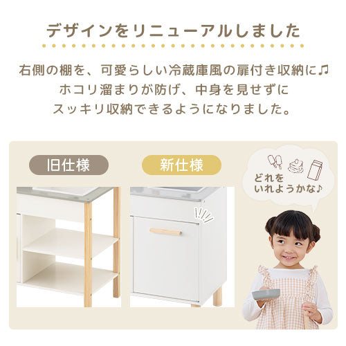 おままごとキッチン