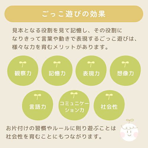 おままごとキッチン