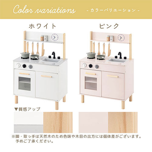 おままごとキッチン