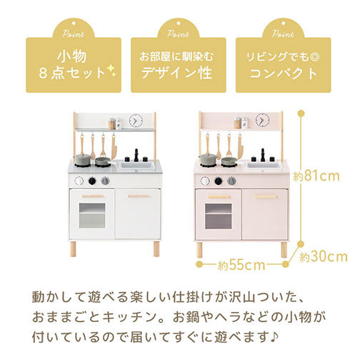 おままごとキッチン