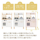 おままごとキッチン コンパクト おままごと キッチン おままごとセット ままごとキッチン ごっこ遊び 棚 木製 収納 おもちゃ コンロ 調理器具 プレゼント 小物セット 子供 女の子 Cfa ぼん家具