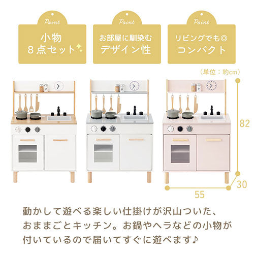 おままごと　キッチン　採寸など確認用 FRETTEL おままごと キッチン おままごとセット ままごとキッチン