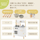 おままごとキッチン コンパクト おままごと キッチン おままごとセット ままごとキッチン ごっこ遊び 棚 木製 収納 おもちゃ コンロ 調理器具 プレゼント 小物セット 子供 女の子 Cfa ぼん家具