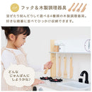 おままごとキッチン コンパクト おままごと キッチン おままごとセット ままごとキッチン ごっこ遊び 棚 木製 収納 おもちゃ コンロ 調理器具 プレゼント 小物セット 子供 女の子 Cfa ぼん家具