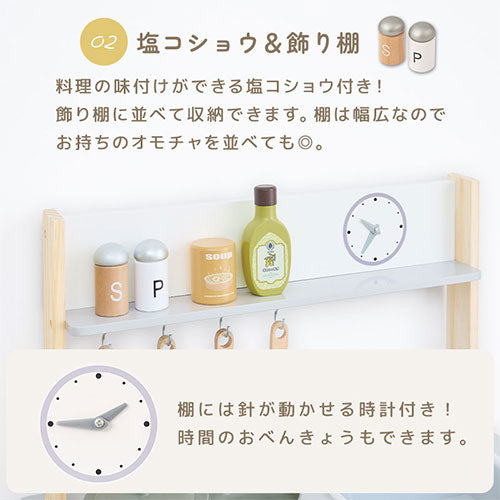 おままごとキッチン コンパクト おもちゃ ぬいぐるみ おしゃれ FRETTEL