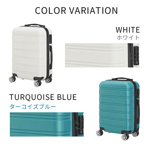 スーツケース〔S〕40L 1-3泊用