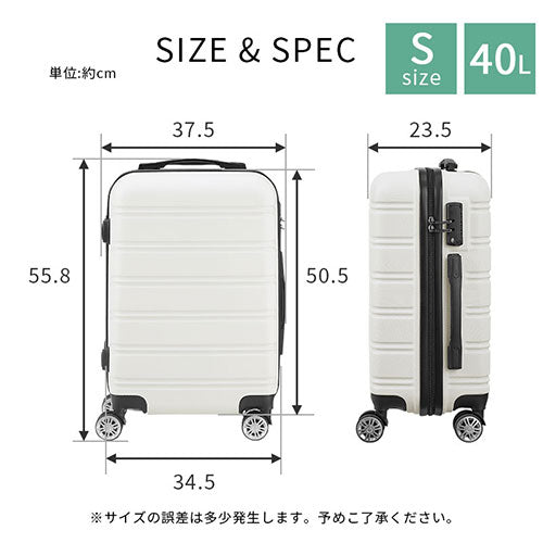 スーツケース〔S〕40L 1-3泊用