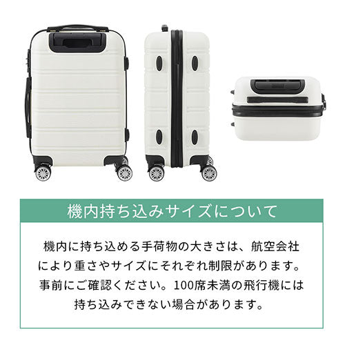 スーツケース〔S〕40L 1-3泊用