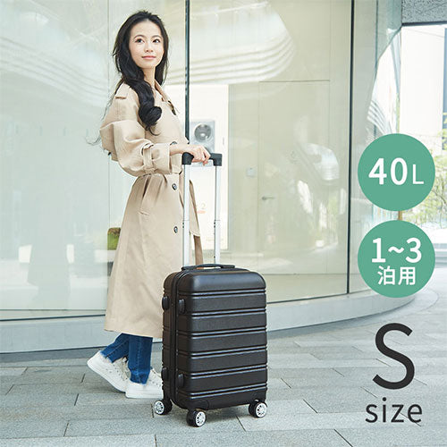 スーツケース〔S〕40L 1-3泊用
