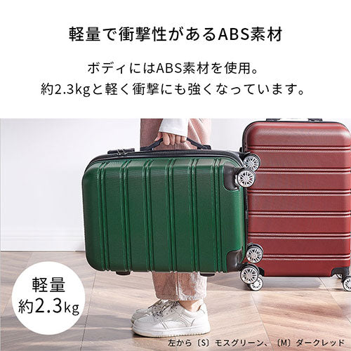 スーツケース〔S〕40L 1-3泊用