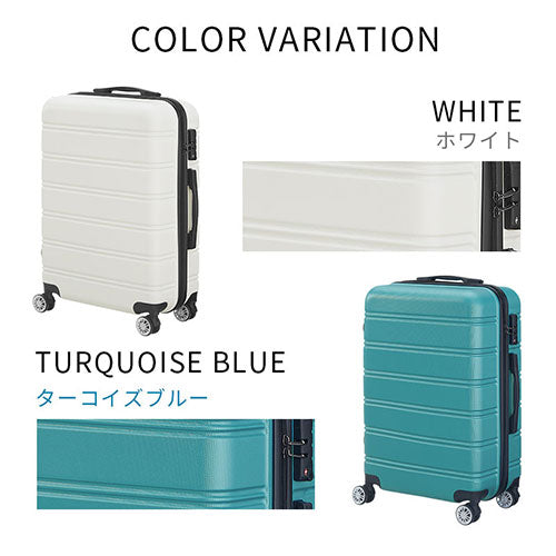 スーツケース〔M〕64L 3-5泊用