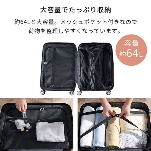 スーツケース〔M〕64L 3-5泊用