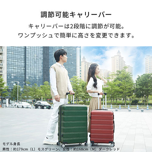 スーツケース〔M〕64L 3-5泊用 ぼん家具のおしゃれな バッグ