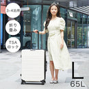 スーツケース〔L〕65L 3-4泊用 スーツケース キャリーバッグ 折りたたみスーツケース 多機能 Lサイズ 軽量 65L TSAロック ダイヤル 国内旅行 海外旅行 出張用 ドリンクホルダー ぼん家具