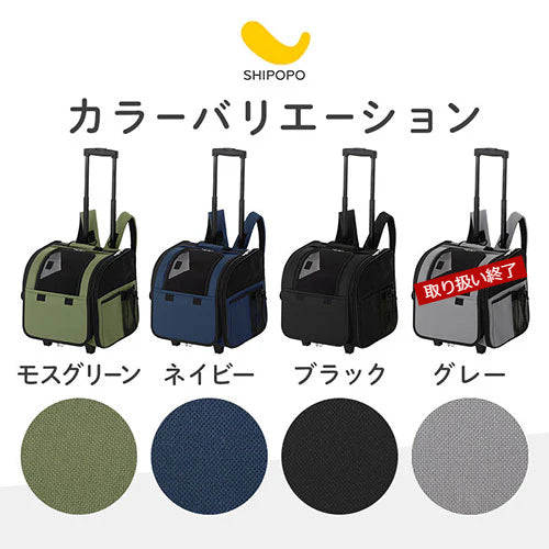 SHIPOPO ペットキャリーカート リュック付き 2輪タイプ おしゃれ 生活