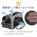 ペットキャリーバッグ ペットキャリーバッグ 犬 猫 2WAY ペットキャリー キャリーバッグ 犬用キャリーバッグ メッシュ ボストン ショルダー 斜めがけ 飛び出し防止 リード SHIPOPO