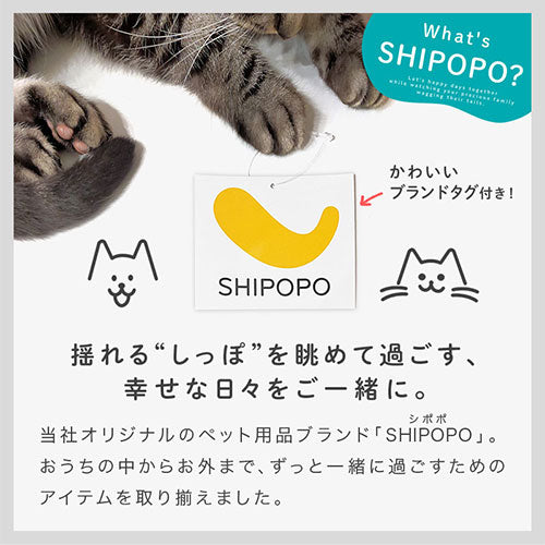 SHIPOPOペットキャリーバッグ
