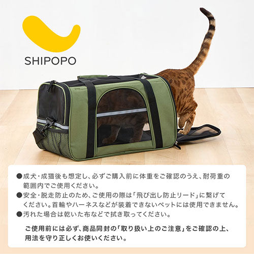 SHIPOPOペットキャリーバッグ