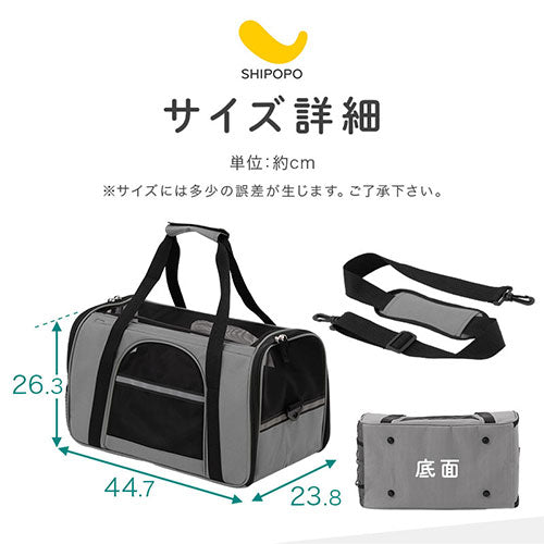 SHIPOPOペットキャリーバッグ