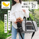 ペットキャリーバッグ ペットキャリーバッグ 犬 猫 2WAY ペットキャリー キャリーバッグ 犬用キャリーバッグ メッシュ ボストン ショルダー 斜めがけ 飛び出し防止 リード SHIPOPO