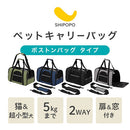 ペットキャリーバッグ ペットキャリーバッグ 犬 猫 2WAY ペットキャリー キャリーバッグ 犬用キャリーバッグ メッシュ ボストン ショルダー 斜めがけ 飛び出し防止 リード SHIPOPO