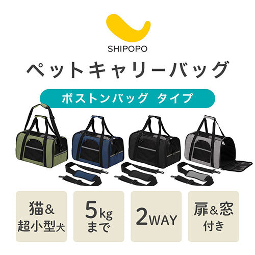 SHIPOPO ペットキャリーバッグ おしゃれ 生活雑貨 家電 ペット用品