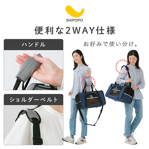 SHIPOPOペットキャリーバッグ SHIPOPOのおしゃれな ペット用品