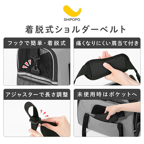SHIPOPOペットキャリーバッグ