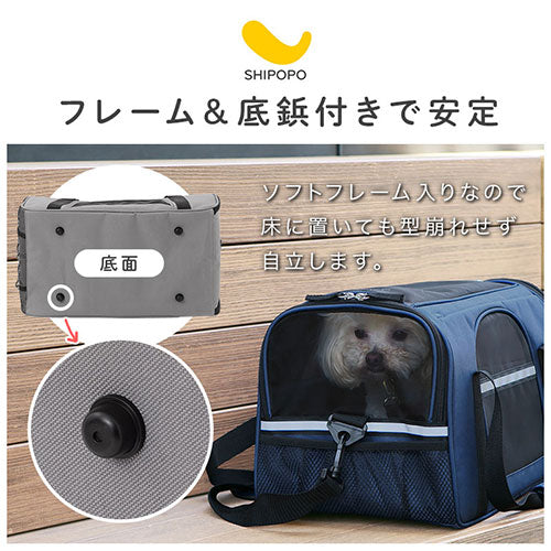 SHIPOPOペットキャリーバッグ SHIPOPOのおしゃれな ペット用品