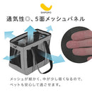 ペットキャリーバッグ ペットキャリーバッグ 犬 猫 2WAY ペットキャリー キャリーバッグ 犬用キャリーバッグ メッシュ トート ショルダー 斜めがけ 飛び出し防止 リード SHIPOPO