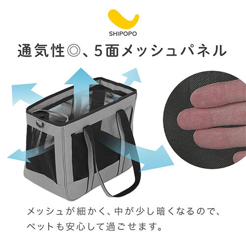 SHIPOPOペットキャリーバッグ