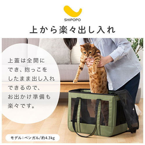 SHIPOPOペットキャリーバッグ