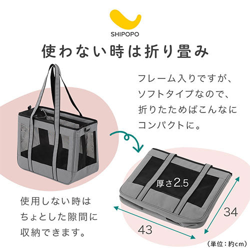 SHIPOPOペットキャリーバッグ