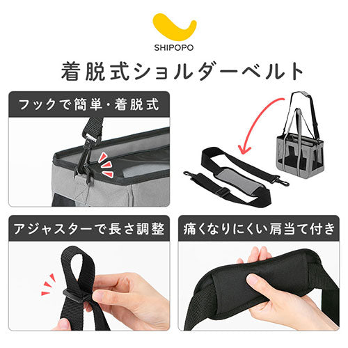 SHIPOPOペットキャリーバッグ