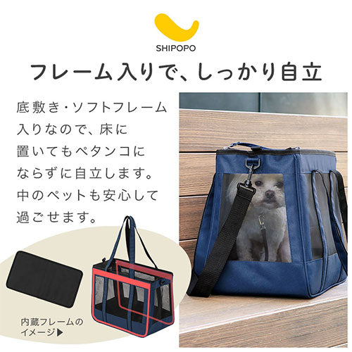 SHIPOPOペットキャリーバッグ