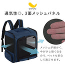 ペットキャリーリュック ペットキャリーバッグ 拡張 ペットキャリー リュック 小型犬 キャリーバッグ 8キロ ペット キャリー ペットバッグ 折りたたみ 飛び出し防止 リード SHIPOPO