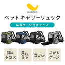 ペットキャリーリュック ペットキャリーバッグ 拡張 ペットキャリー リュック 小型犬 キャリーバッグ 8キロ ペット キャリー ペットバッグ 折りたたみ 飛び出し防止 リード SHIPOPO
